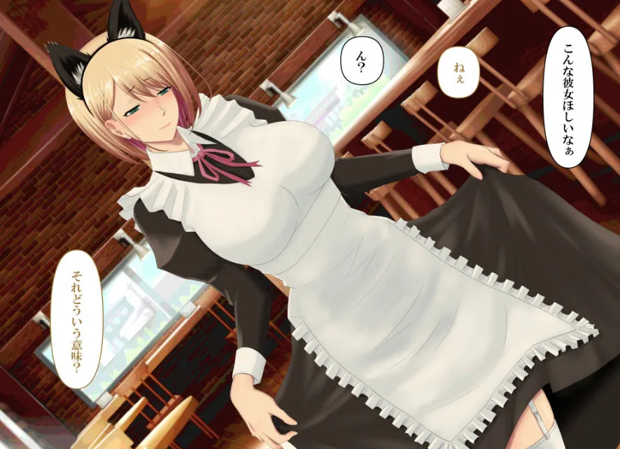 【JKギャル純愛】ぼっちギャルをオトしたらデレデレになった