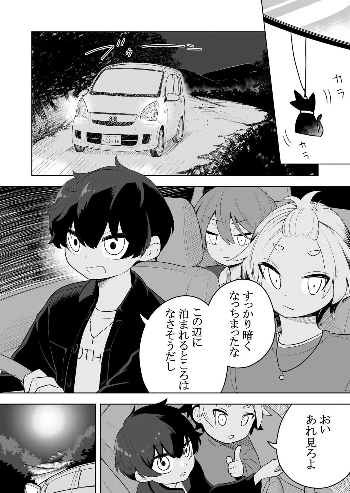 【メス猫化・女体化TSF】猫岳の怪【まんが日本昔ばなし ねこ岳の怪】