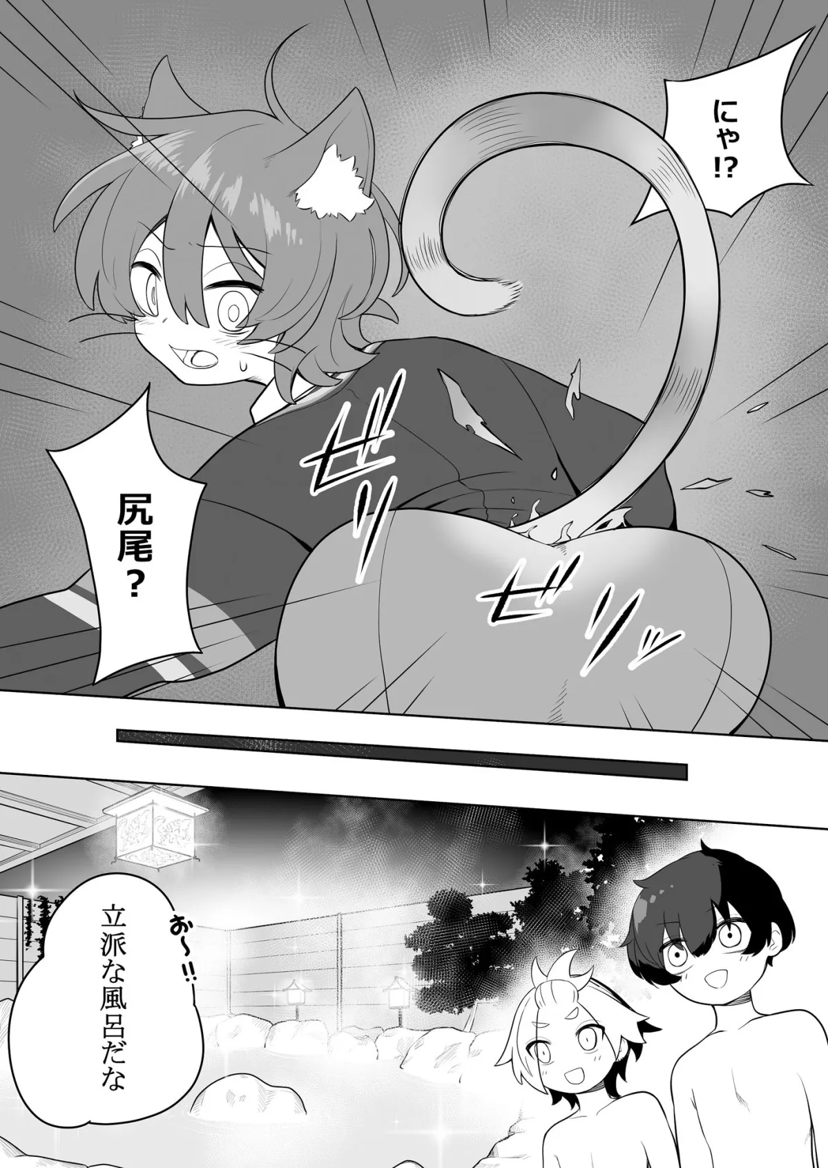 【メス猫化・女体化TSF】猫岳の怪【まんが日本昔ばなし ねこ岳の怪】