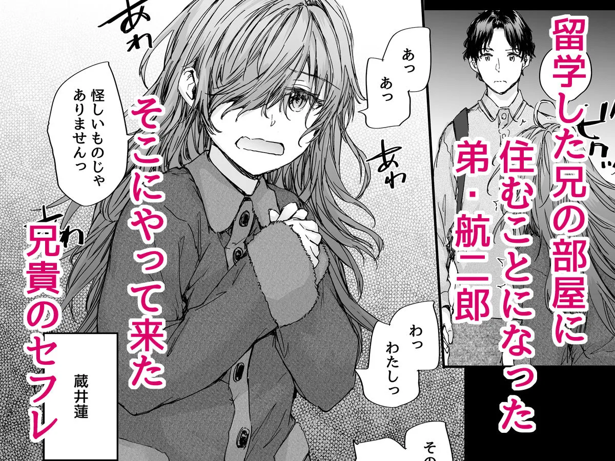 【兄のセフレとセックス】おさがりセックスフレンド Another