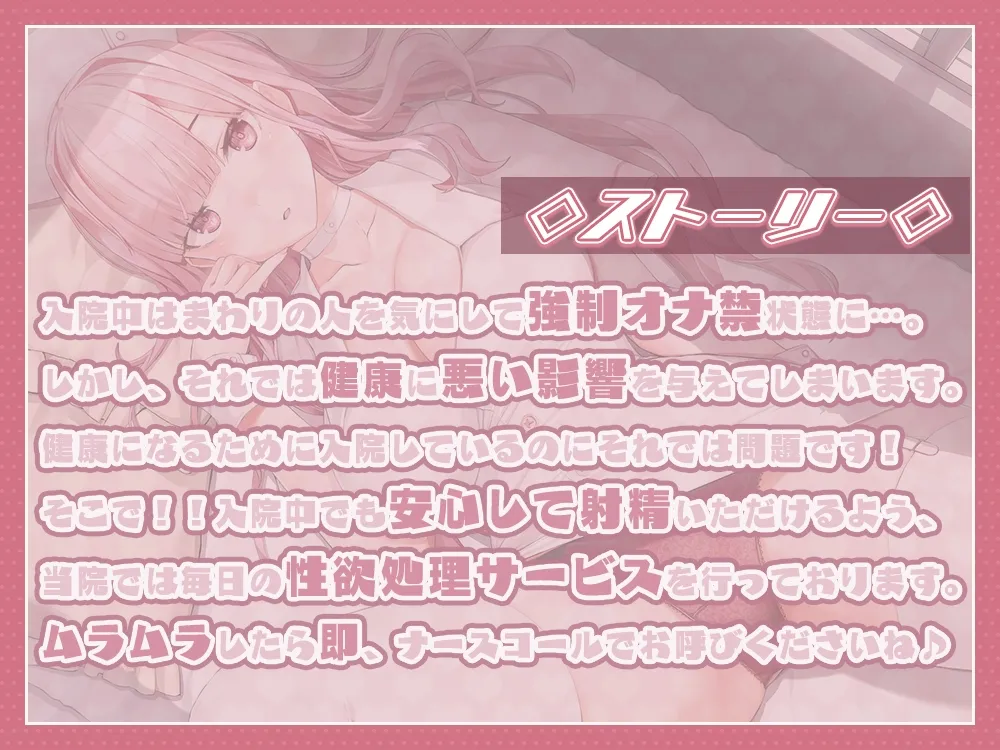 【伊ヶ崎綾香】入院中溜まらないように毎日抜いてくれる担当ナースさんがいる病院【イラスト:笹目めと】