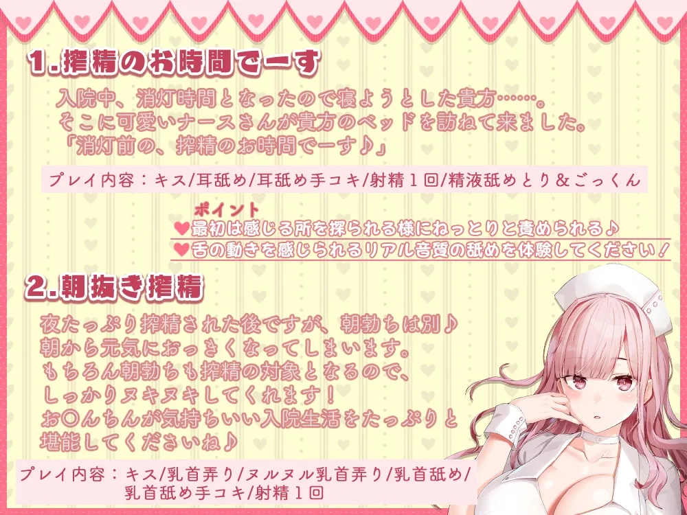 【伊ヶ崎綾香】入院中溜まらないように毎日抜いてくれる担当ナースさんがいる病院【イラスト:笹目めと】