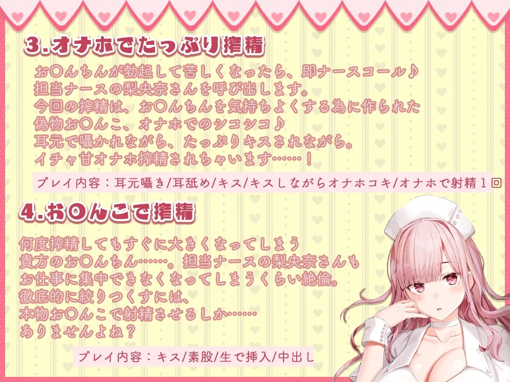 【伊ヶ崎綾香】入院中溜まらないように毎日抜いてくれる担当ナースさんがいる病院【イラスト:笹目めと】