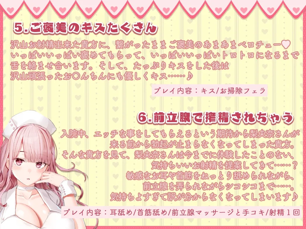 【伊ヶ崎綾香】入院中溜まらないように毎日抜いてくれる担当ナースさんがいる病院【イラスト:笹目めと】