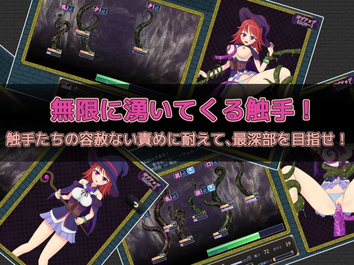 【触手×魔法使い少女 ローグライトエロRPG】ノイナと蠢く触手の巣窟 【触手×魔法使い少女 ローグライトエロRPG】ノイナと蠢く触手の巣窟