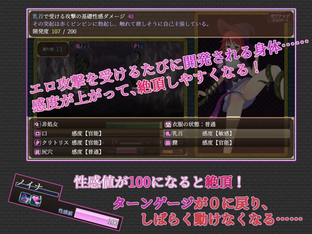 【触手×魔法使い少女 ローグライトエロRPG】ノイナと蠢く触手の巣窟 【触手×魔法使い少女 ローグライトエロRPG】ノイナと蠢く触手の巣窟