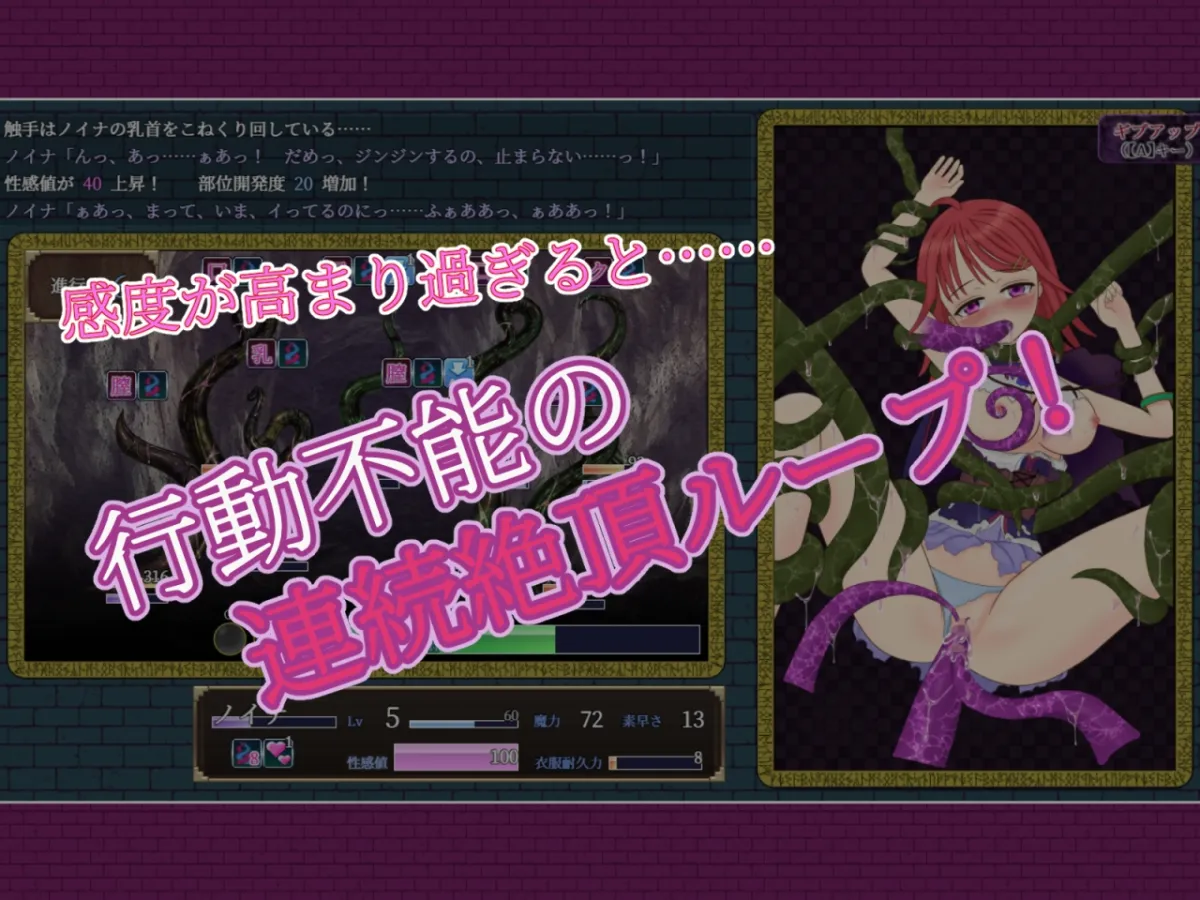 【触手×魔法使い少女 ローグライトエロRPG】ノイナと蠢く触手の巣窟 【触手×魔法使い少女 ローグライトエロRPG】ノイナと蠢く触手の巣窟