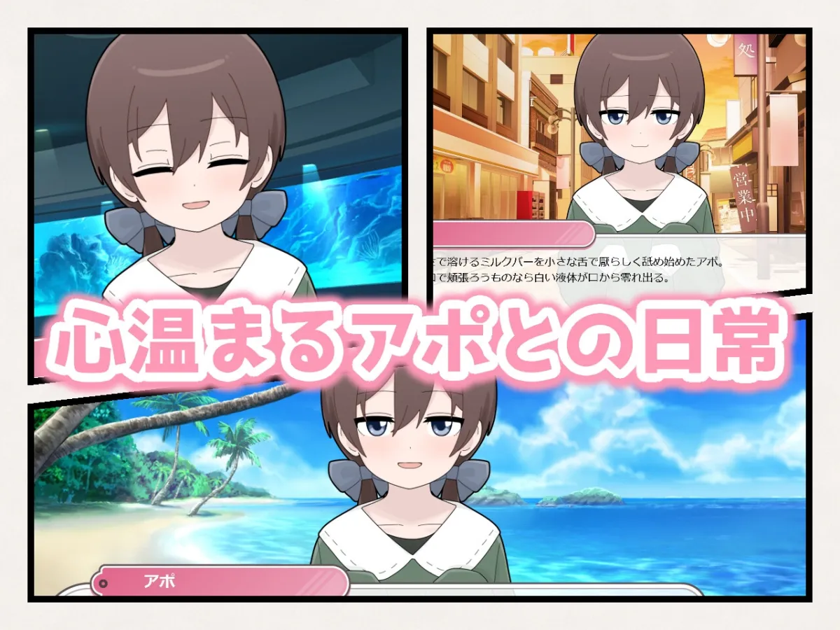 わんるーむあぽ!【ロリサキュバスエロ同棲シミュレーションゲーム】 わんるーむあぽ!【ロリサキュバスエロ同棲シミュレーションゲーム】