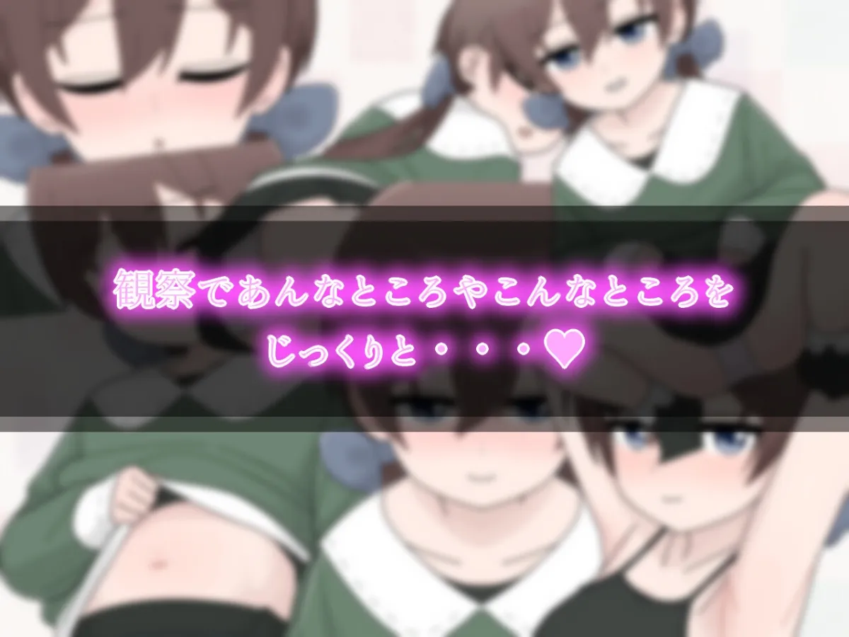 わんるーむあぽ!【ロリサキュバスエロ同棲シミュレーションゲーム】 わんるーむあぽ!【ロリサキュバスエロ同棲シミュレーションゲーム】