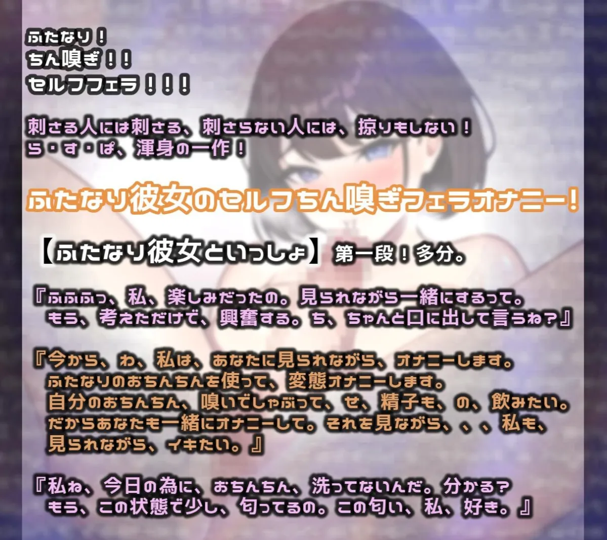 【Ah-ya ふたなり彼女オナニー見せ合い】一緒にオナニーして欲しいと、自分のふたなりちんぽをちん嗅ぎ、 セルフフェラして、イっちゃうふたなり彼女は、好きですか? 【Ah-ya ふたなり彼女オナニー見せ合い】一緒にオナニーして欲しいと、自分のふたなりちんぽをちん嗅ぎ、 セルフフェラして、イっちゃうふたなり彼女は、好きですか?