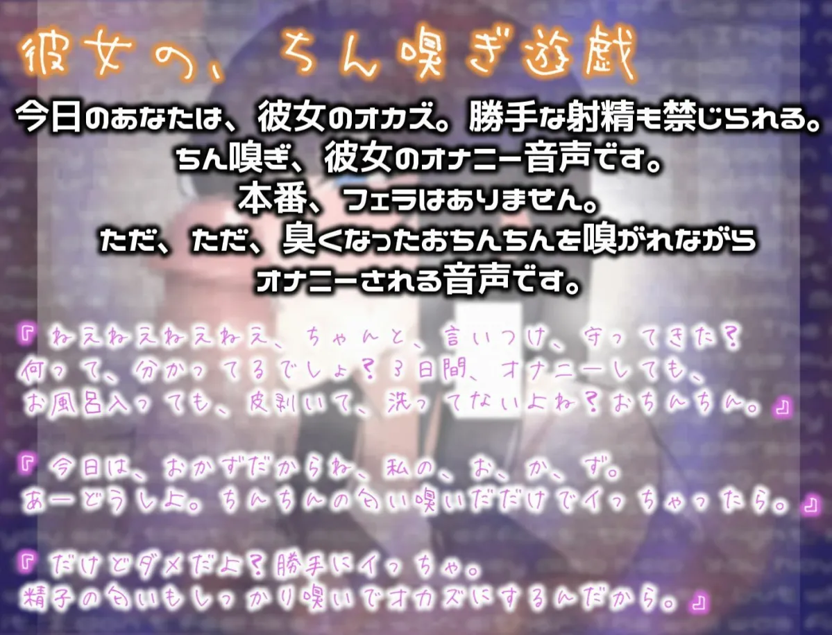 【若宮とおか】臭いおちんちんを、嗅ぎたい！とねだられ、それをオカズに オナニーでイキまくる彼女は、好きですか？
