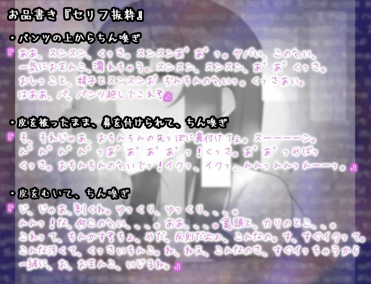 【若宮とおか】臭いおちんちんを、嗅ぎたい！とねだられ、それをオカズに オナニーでイキまくる彼女は、好きですか？