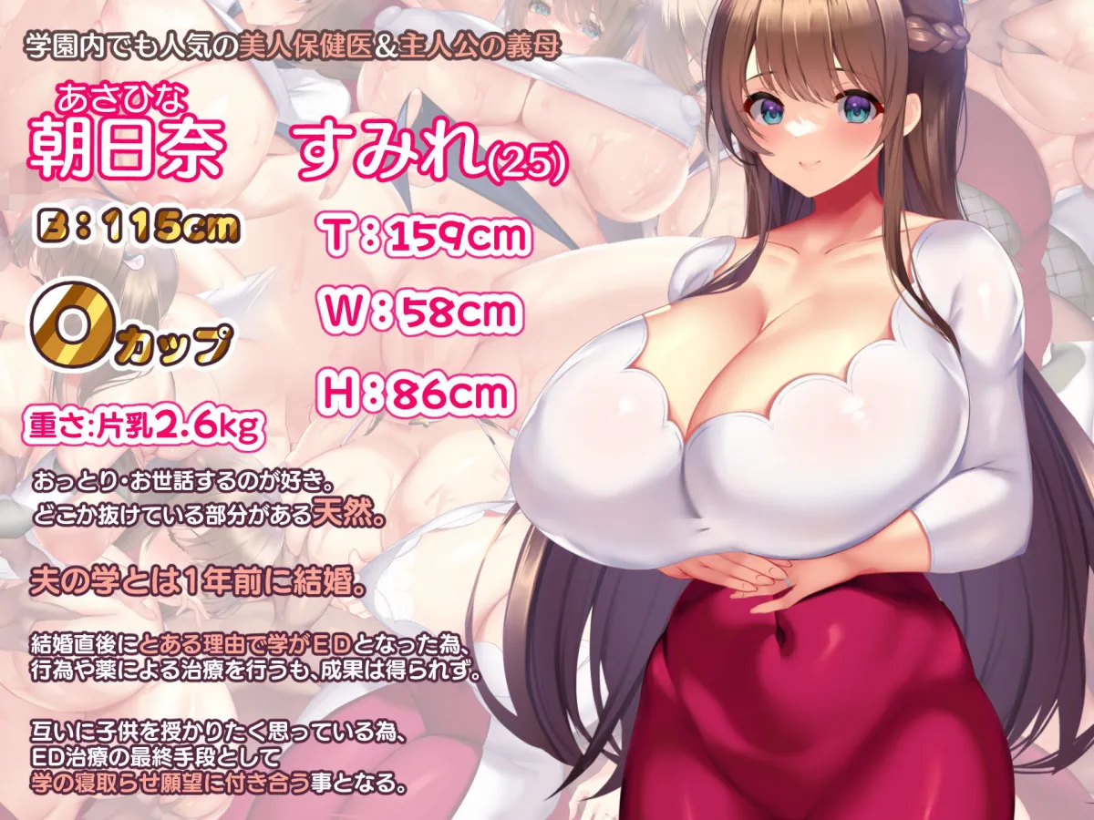 【義母×男子高校生 寝取らせ】巨乳過ぎる美人義母すみれさん25歳による寝取らせドスケベねっとり誘惑に、童貞デカチン持ち息子の俺は抗えるのか!? 【義母×男子高校生 寝取らせ】巨乳過ぎる美人義母すみれさん25歳による寝取らせドスケベねっとり誘惑に、童貞デカチン持ち息子の俺は抗えるのか!?