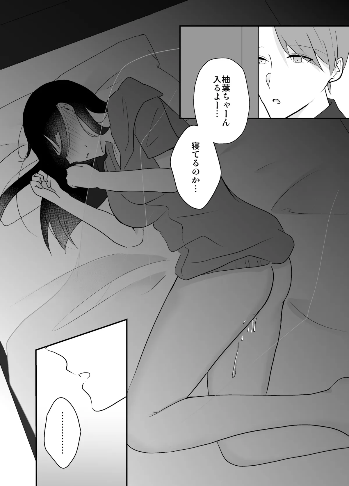 【姉婿×双子の妹 NTR】ずっと好きだった姉の夫と孕ませ中出しSEXします 【姉婿×双子の妹 NTR】ずっと好きだった姉の夫と孕ませ中出しSEXします