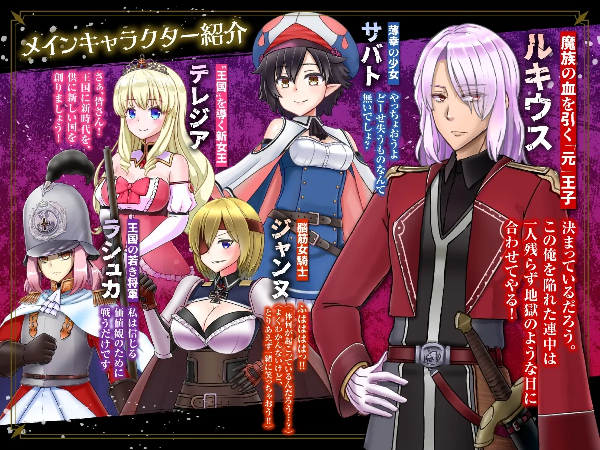 【魔族王子×女の子奴隷化エロRPG】HUNTER×AVENGER 復讐王ルキウス（ハンター×アベンジャー）