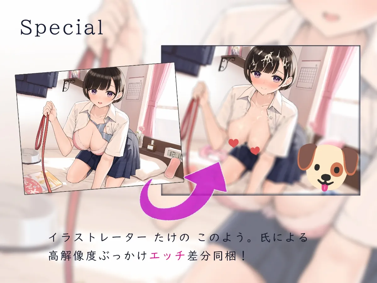 【浪実みお&海音ミヅチ×JK獣姦ボイス】甘やかされ生ハメ ペット生活♪ ~室内ワンコといちゃオホ性処理→甘ハメ交尾~【イラスト:たけのこのよう。】 【浪実みお&海音ミヅチ×JK獣姦ボイス】甘やかされ生ハメ ペット生活♪ ~室内ワンコといちゃオホ性処理→甘ハメ交尾~【イラスト:たけのこのよう。】