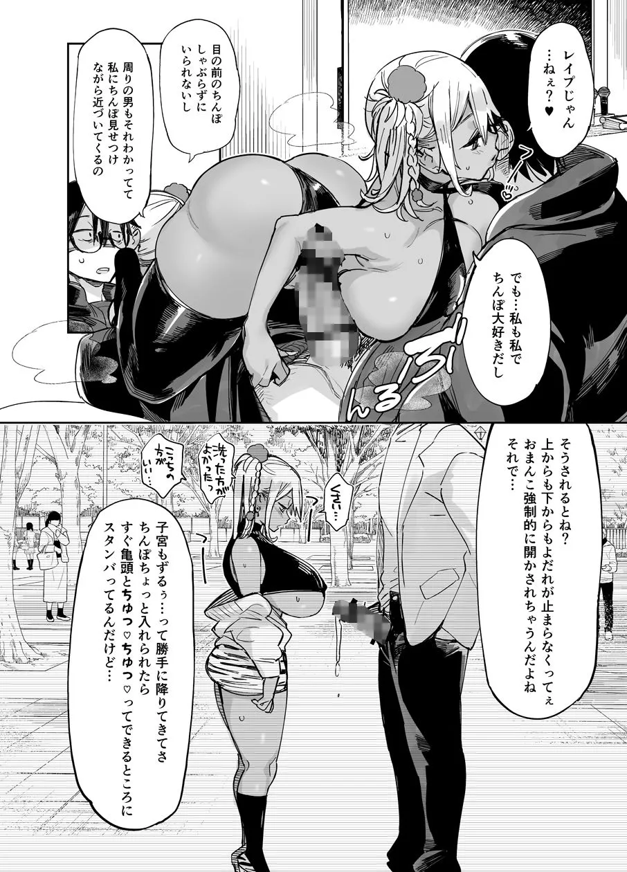 【未亡人肉便器の娘とセックス】スケベなだけの悪女2