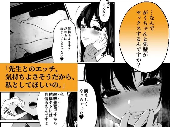 【JK】絡新婦の花園3～僕は生徒をひたすら犯す。いつか、彼女とセックスするために～