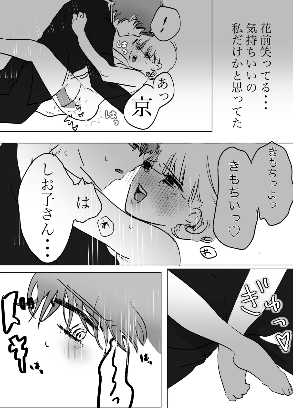 【執事×お嬢様】お年頃〜主従の新しい遊び〜