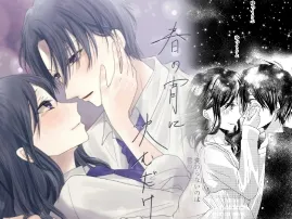 【双子の兄妹】春の宵に沈むだけ