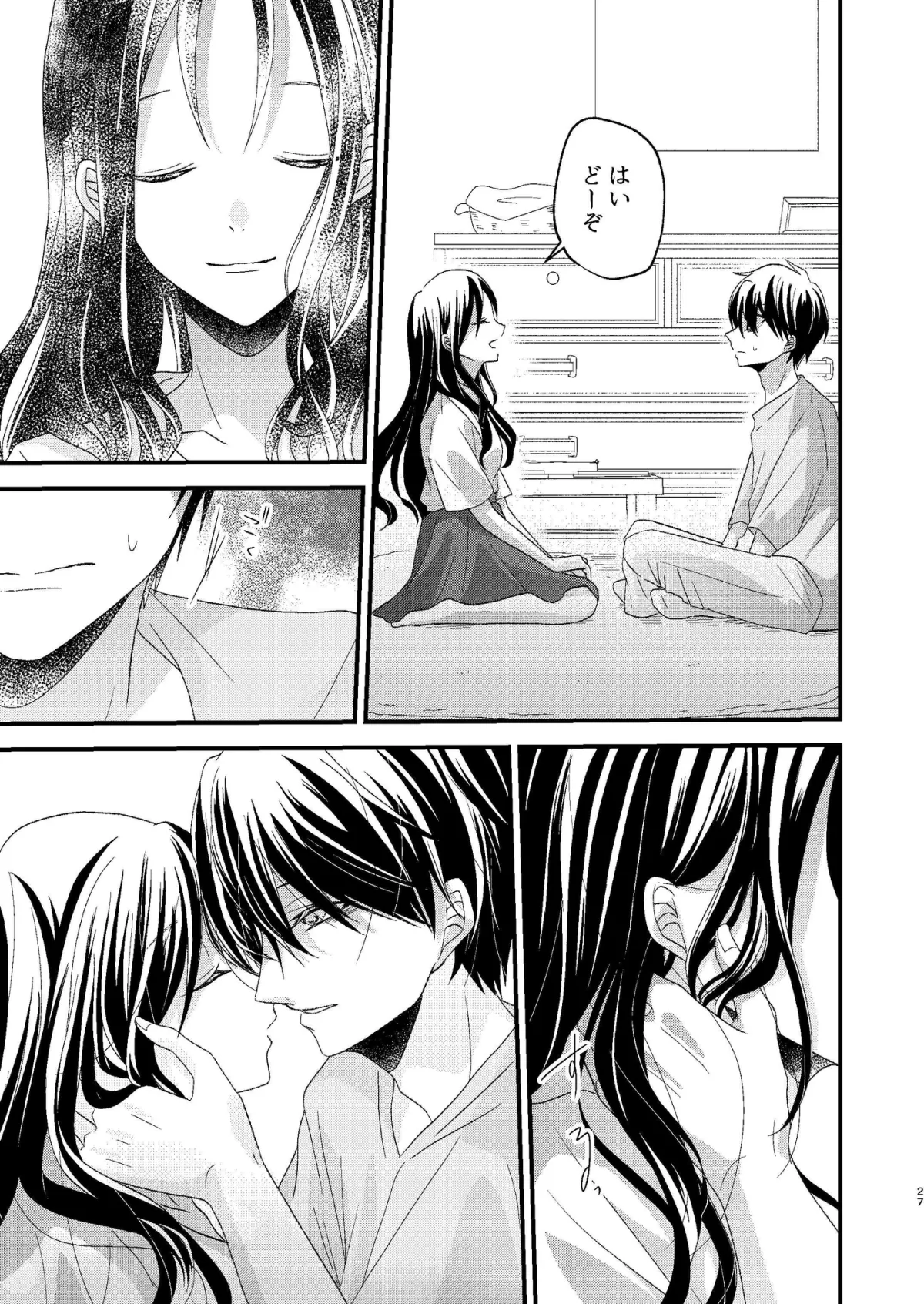 【双子の兄妹】春の宵に沈むだけ