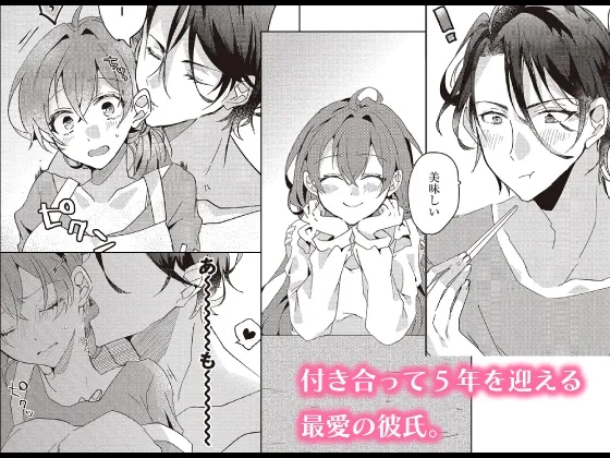 【バーテンダー彼氏×保育士】【動画付き】羽柴くんの逃愛marriage事情 ～溺愛ダーリンは今日も嘘をつく～