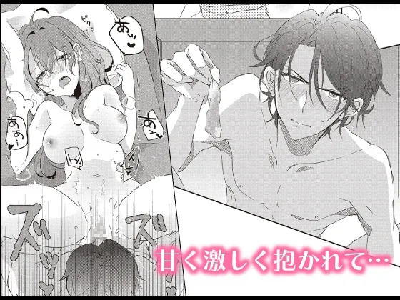 【バーテンダー彼氏×保育士】【動画付き】羽柴くんの逃愛marriage事情 ～溺愛ダーリンは今日も嘘をつく～