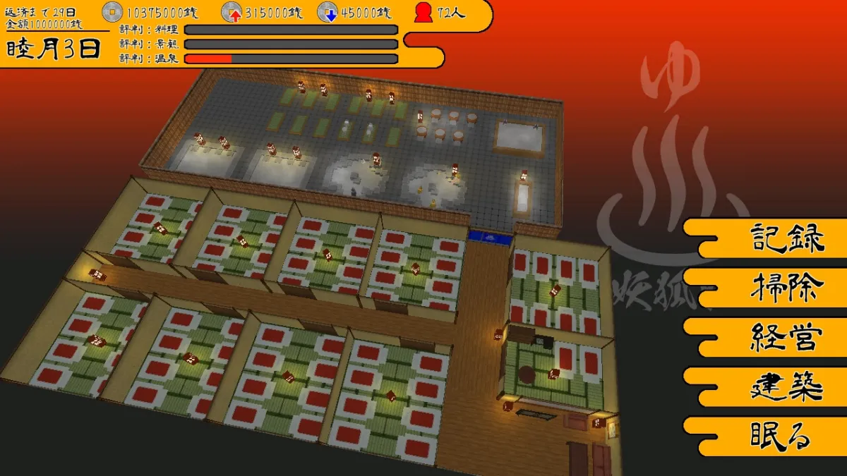 【のじゃロリ狐娘】ようこそ妖狐荘～ロリババアお狐様と温泉旅館を経営するシミュレーション×お風呂覗きゲーム～