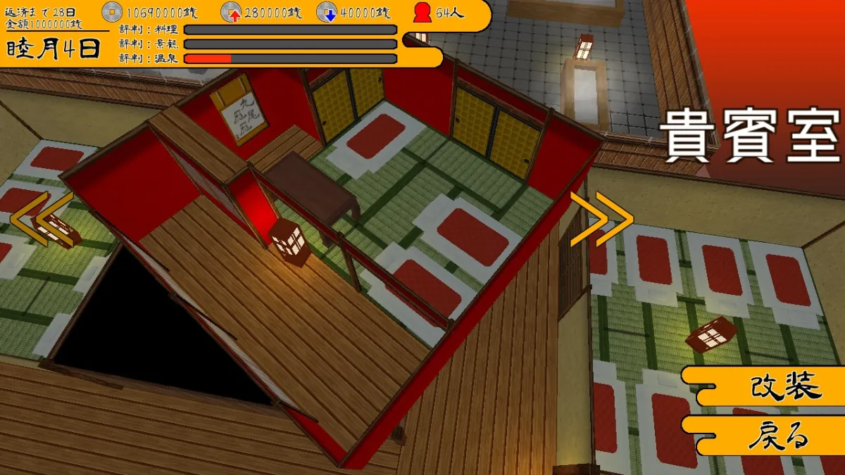 【のじゃロリ狐娘】ようこそ妖狐荘～ロリババアお狐様と温泉旅館を経営するシミュレーション×お風呂覗きゲーム～