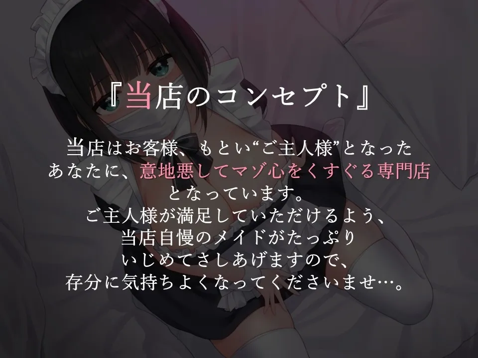 【CV:琴音有波】【地獄の寸止め100回オナサポ♪】超意地悪えっちなメイド専門店 マゾを壊すえっぐい射精寸止め100回コースで泣き叫べ~、ご主人様~♪【KU100】 【CV:琴音有波】【地獄の寸止め100回オナサポ♪】超意地悪えっちなメイド専門店 マゾを壊すえっぐい射精寸止め100回コースで泣き叫べ~、ご主人様~♪【KU100】