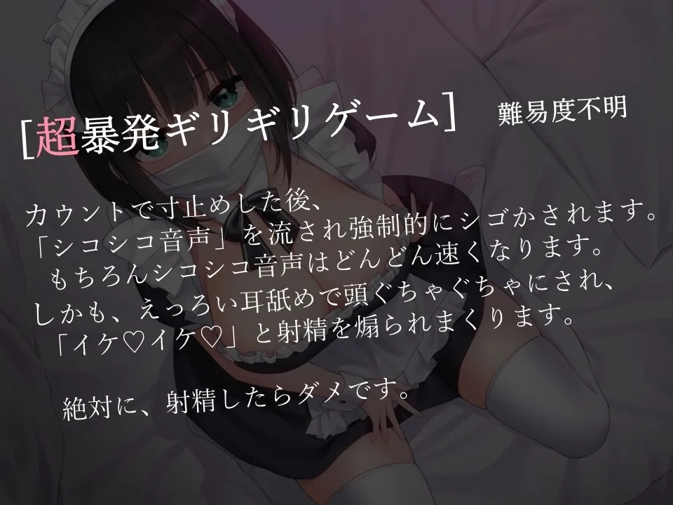 【CV:琴音有波】【地獄の寸止め100回オナサポ♪】超意地悪えっちなメイド専門店 マゾを壊すえっぐい射精寸止め100回コースで泣き叫べ~、ご主人様~♪【KU100】 【CV:琴音有波】【地獄の寸止め100回オナサポ♪】超意地悪えっちなメイド専門店 マゾを壊すえっぐい射精寸止め100回コースで泣き叫べ~、ご主人様~♪【KU100】