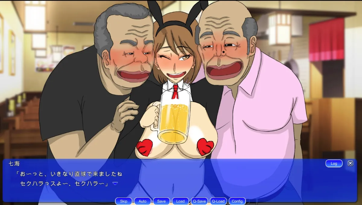 【バイト女子NTR・BSSエロアドベンチャーゲーム】水橋七海は接客中! 【バイト女子NTR・BSSエロアドベンチャーゲーム】水橋七海は接客中!