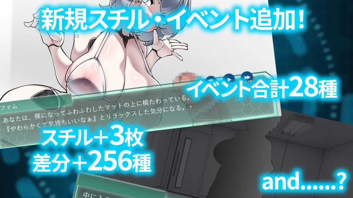 【セクサロイド育成シミュレーションゲーム】Project Sexaroid拡張コンテンツ Deep Learning Cell ～深層学習する細胞～