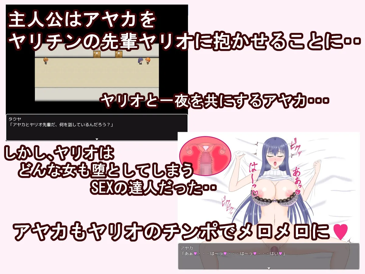 【爆乳彼女を寝取らせるエロRPG】彼女に寝取らせをお願いしてみたら・・ ～想像以上に相性抜群でめちゃくちゃ乱れちゃった話～