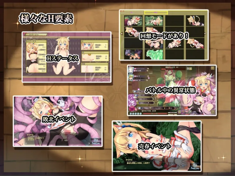 【3DダンジョンエロRPG】マウマウ迷宮記～禁忌の魔族法典～【ロリ冒険者×モンスター娘】