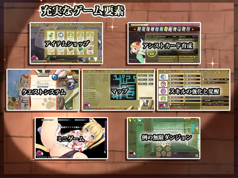 【3DダンジョンエロRPG】マウマウ迷宮記～禁忌の魔族法典～【ロリ冒険者×モンスター娘】