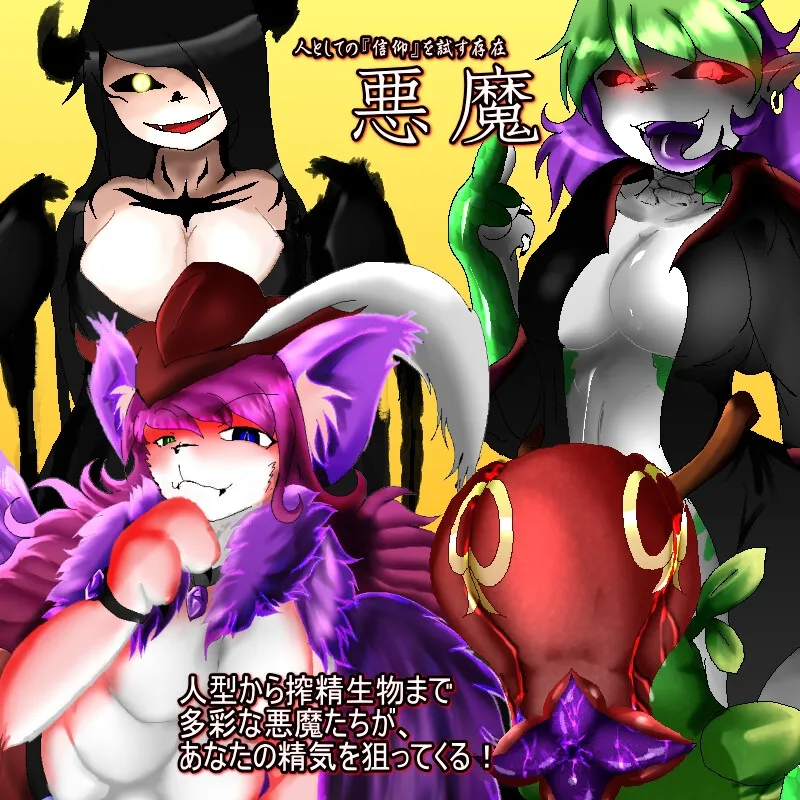 【悪魔・救済エロRPG】SHRIFTII（シュリフト2）