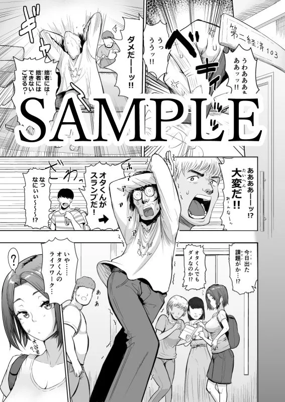 【童貞同人作家×JD】ペンは二度折られる