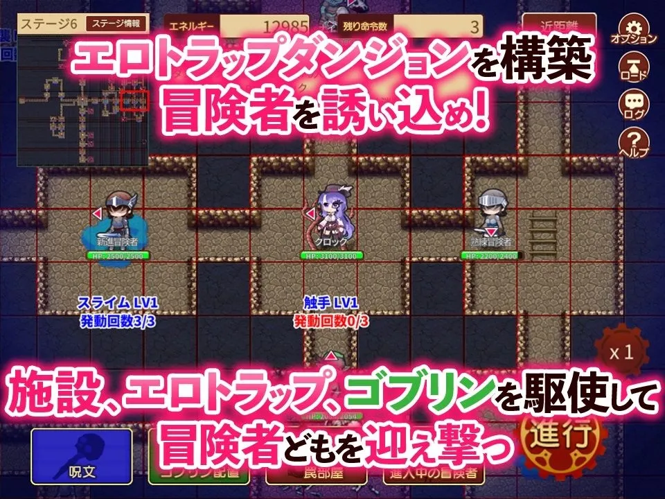 【エロトラップダンジョン運営SLG】ゴブリンのエロトラップダンジョン～お得パック～