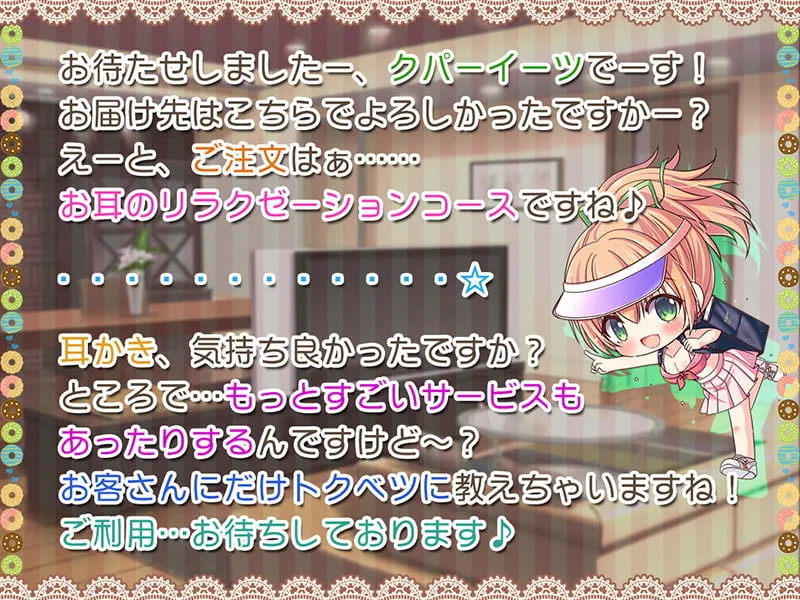 【CV:天知遥】ご注文は耳舐めまんこですね? Sex Eatsお待たせしました♪【KU100バイノーラル】 【CV:天知遥】ご注文は耳舐めまんこですね? Sex Eatsお待たせしました♪【KU100バイノーラル】