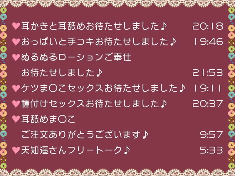 【CV:天知遥】ご注文は耳舐めまんこですね? Sex Eatsお待たせしました♪【KU100バイノーラル】 【CV:天知遥】ご注文は耳舐めまんこですね? Sex Eatsお待たせしました♪【KU100バイノーラル】