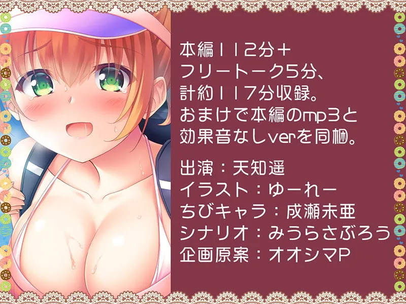 【CV:天知遥】ご注文は耳舐めまんこですね? Sex Eatsお待たせしました♪【KU100バイノーラル】 【CV:天知遥】ご注文は耳舐めまんこですね? Sex Eatsお待たせしました♪【KU100バイノーラル】