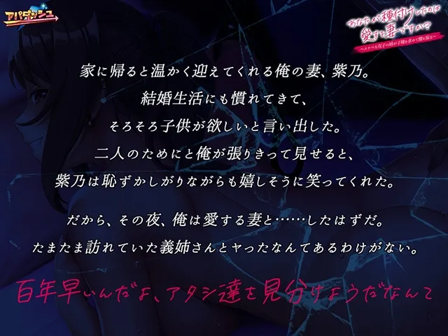 【妻の双子の姉逆NTRエロゲー】あなたが種付けしたのは愛する妻ですか? ~スケベな双子の姉が子種を求めて腰を振る~ 【妻の双子の姉逆NTRエロゲー】あなたが種付けしたのは愛する妻ですか? ~スケベな双子の姉が子種を求めて腰を振る~