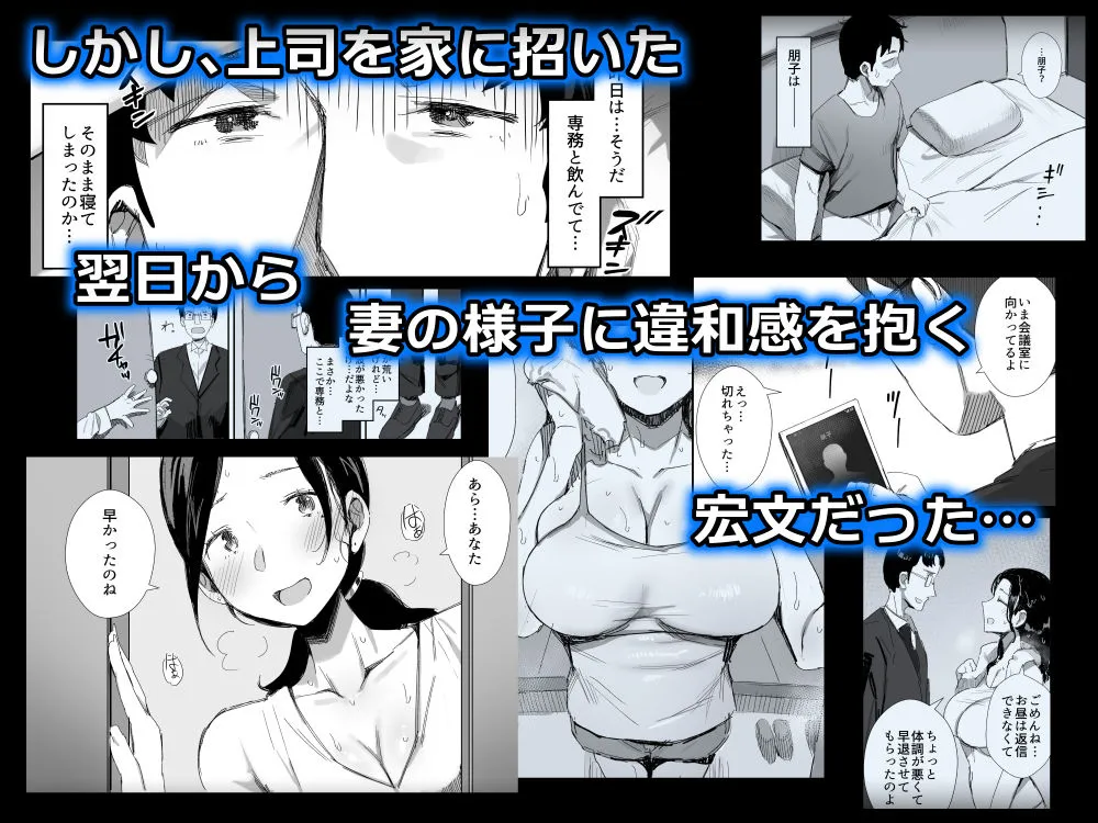 【人妻NTR】職場復帰した人妻が寝取られ堕ちるまで2