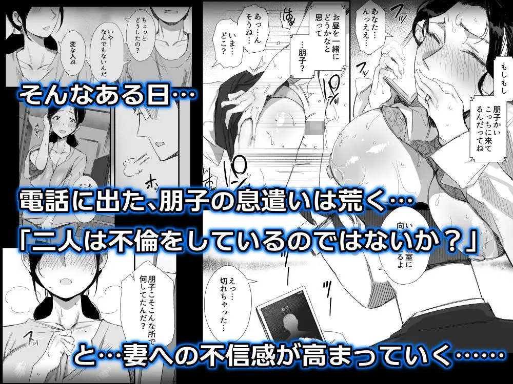 【人妻NTR】職場復帰した人妻が寝取られ堕ちるまで2