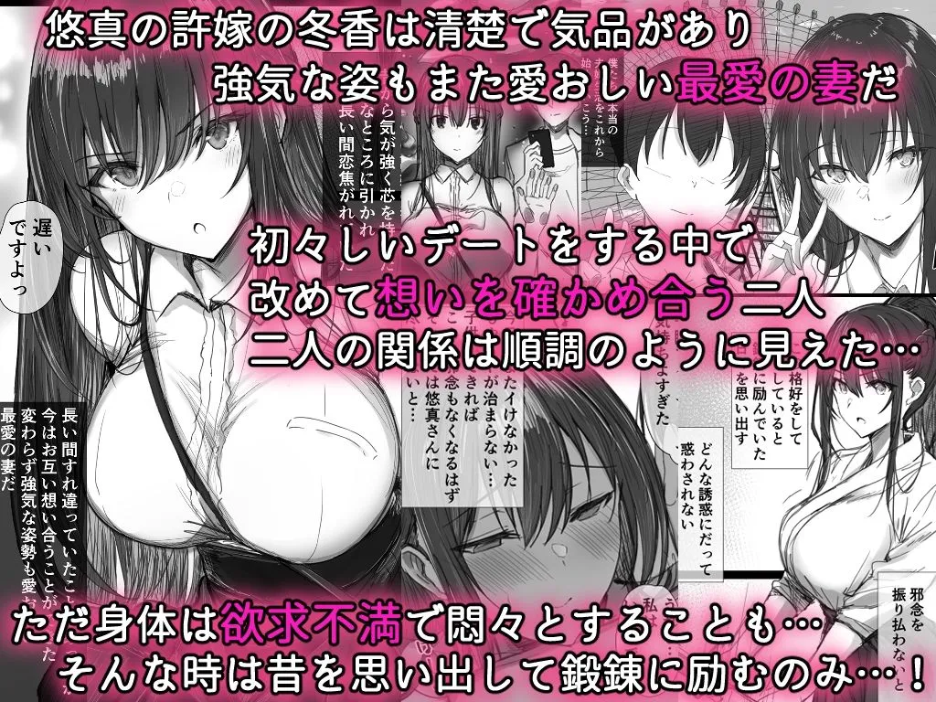 【人妻NTR】気が強い清楚な人妻令嬢が寝取られるまでの一部始終II 【人妻NTR】気が強い清楚な人妻令嬢が寝取られるまでの一部始終II