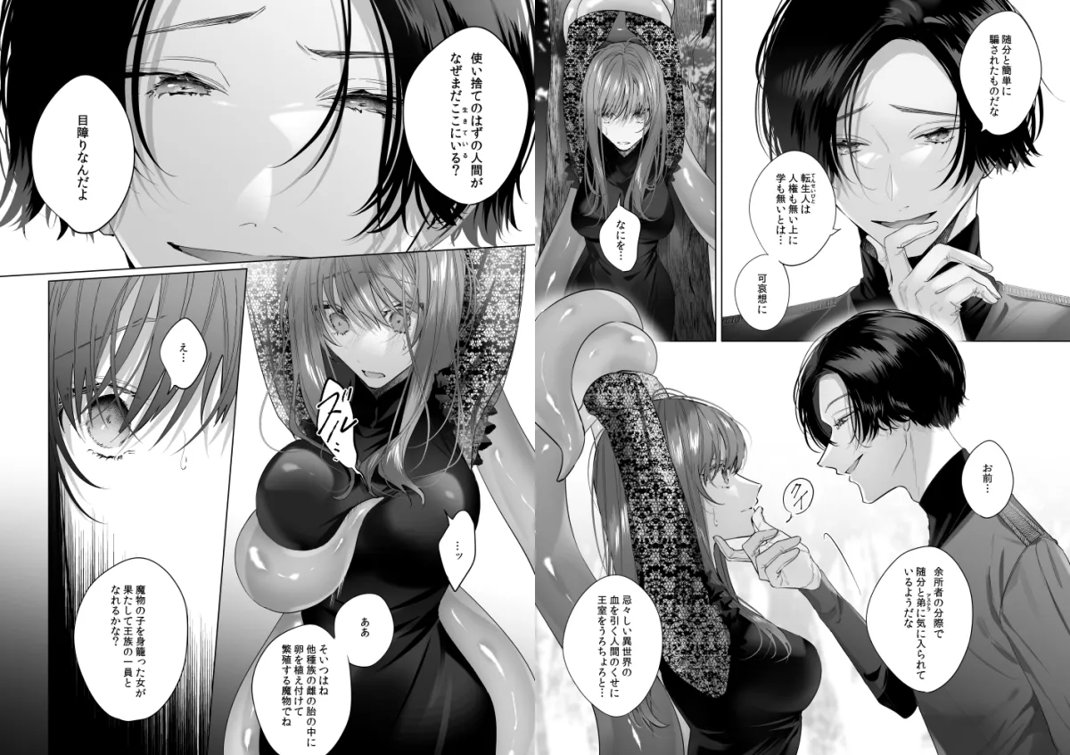 【異世界転生】冷徹王子は溺愛の素質があるかもしれない 3 【異世界転生】冷徹王子は溺愛の素質があるかもしれない 3