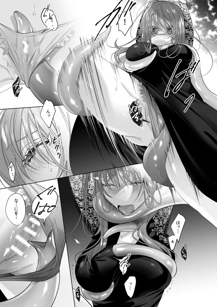 【異世界転生】冷徹王子は溺愛の素質があるかもしれない 3 【異世界転生】冷徹王子は溺愛の素質があるかもしれない 3