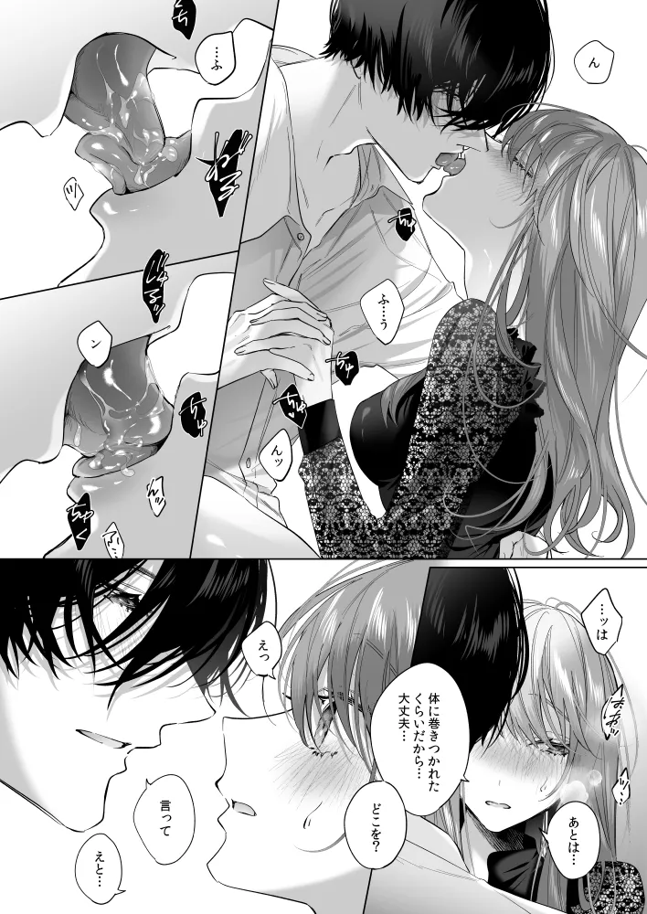 【異世界転生】冷徹王子は溺愛の素質があるかもしれない 3 【異世界転生】冷徹王子は溺愛の素質があるかもしれない 3