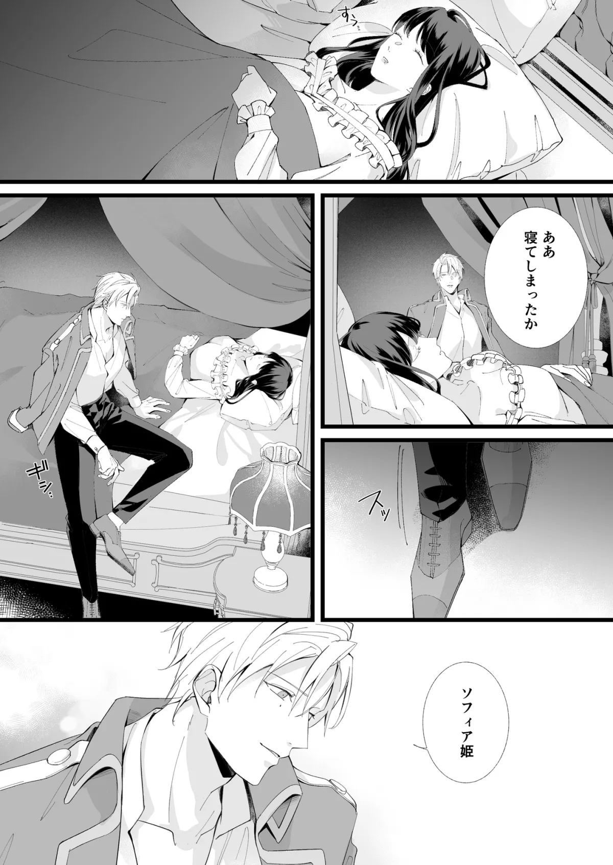 【英雄×幽閉皇女】救国の英雄は烏の魔女を冀う 【英雄×幽閉皇女】救国の英雄は烏の魔女を冀う